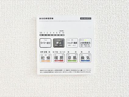 冷暖房・空調設備(浴室換気乾燥機リモコン)