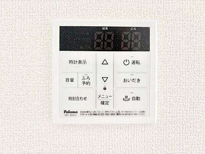 発電・温水設備(キッチン給湯スイッチ)