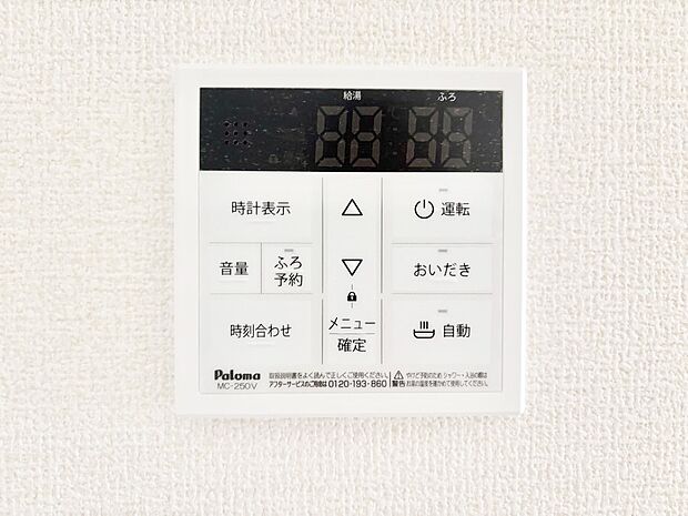 【発電・温水設備(キッチン給湯スイッチ)】給湯器リモコンで家事もスムーズに。