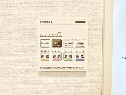 冷暖房・空調設備(浴室換気乾燥機リモコン)