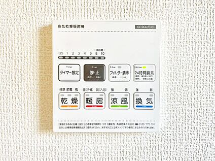 冷暖房・空調設備(浴室換気乾燥機リモコン)
