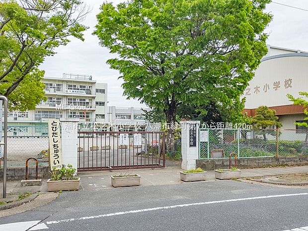 八潮市立松之木小学校(約420m・徒歩6分)