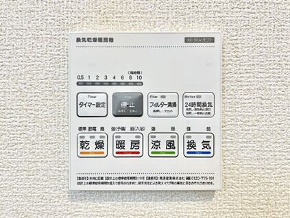 冷暖房・空調設備(浴室換気乾燥機リモコン)