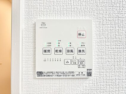 冷暖房・空調設備(浴室換気乾燥機リモコン)