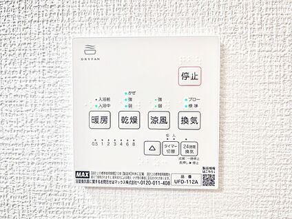 冷暖房・空調設備(浴室換気乾燥機リモコン)