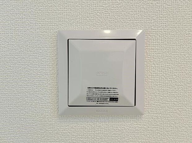 【冷暖房・空調設備(24時間換気)】24時間換気システム!いつでも綺麗な空気で過ごせます。