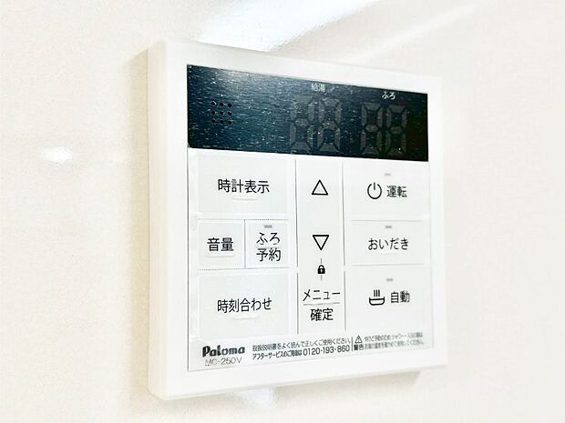 【発電・温水設備(キッチン給湯スイッチ)】給湯器リモコンで家事もスムーズに。