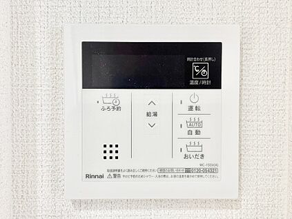 発電・温水設備(キッチン給湯スイッチ)