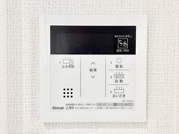 【発電・温水設備(キッチン給湯スイッチ)】給湯器リモコンで家事もスムーズに。