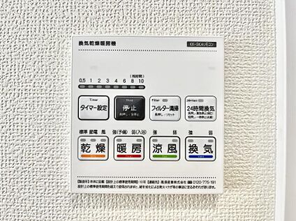 冷暖房・空調設備(浴室乾燥機リモコン)