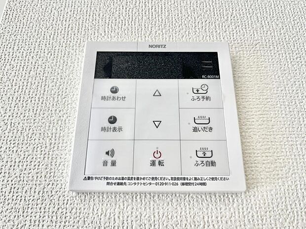 【発電・温水設備(給湯パネル)】給湯器リモコンで家事もスムーズに。