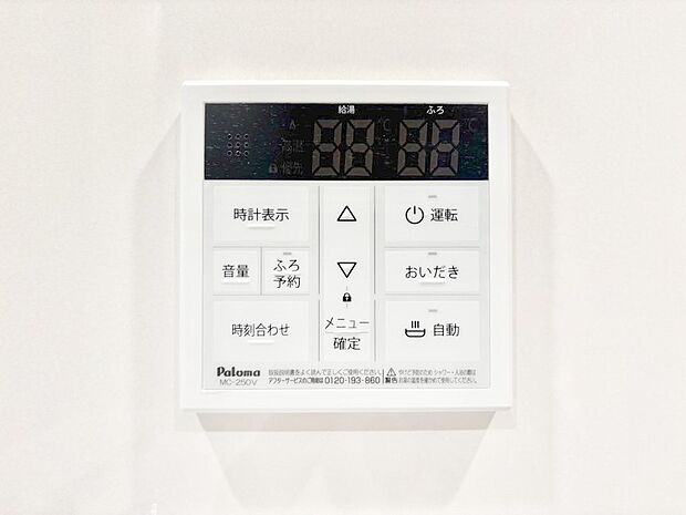 【発電・温水設備(キッチン給湯スイッチ)】給湯器リモコンで家事もスムーズに。