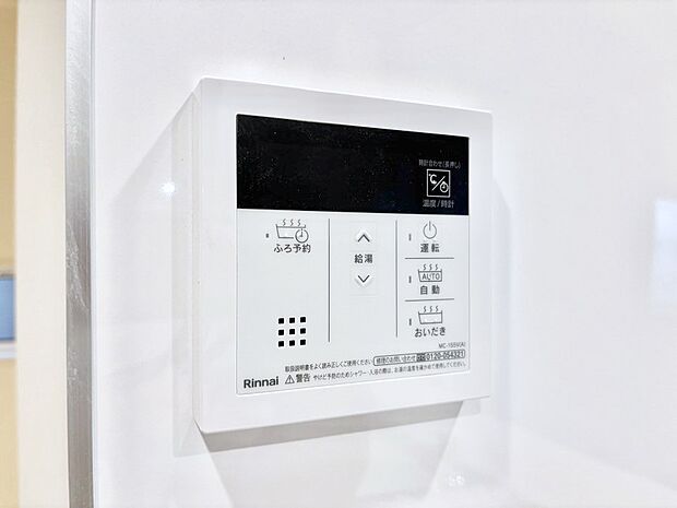 【発電・温水設備(キッチン給湯スイッチ)】給湯器リモコンで家事もスムーズに。