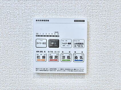 その他設備(浴室換気乾燥機リモコン)