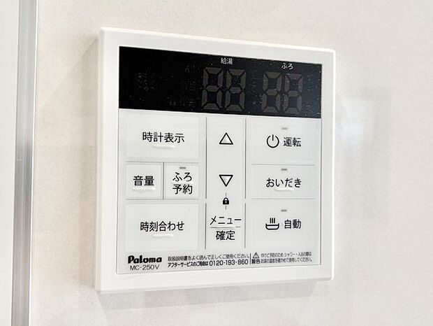 【発電・温水設備(キッチン給湯スイッチ)】給湯器リモコンで家事もスムーズに。