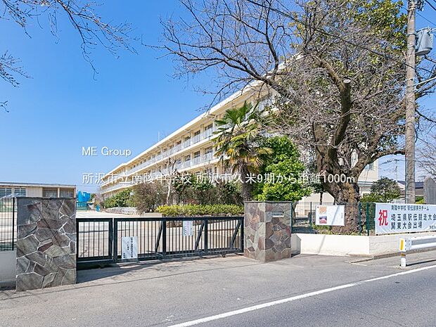 所沢市立南陵中学校(約1,000m)