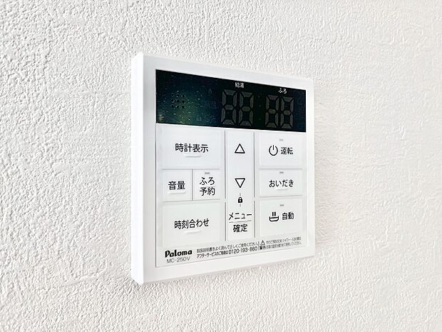 【発電・温水設備(キッチン給湯スイッチ)】給湯器リモコンで家事もスムーズに。