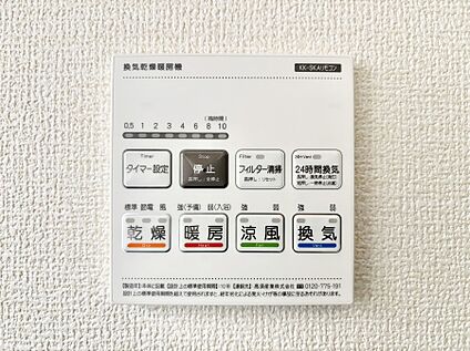 冷暖房・空調設備(浴室涼風暖房換気乾燥機リモコン)