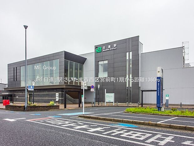 JR「日進」駅（約1,360m・徒歩17分）