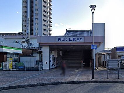 西武池袋線狭山ヶ丘駅 800m(10分)