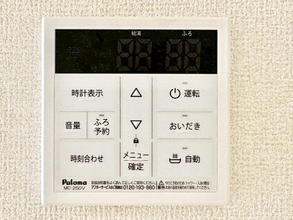 発電・温水設備(給湯パネル)