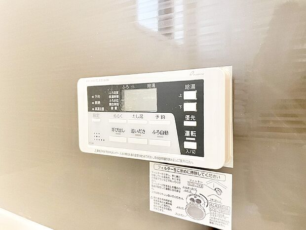 【発電・温水設備(浴室給湯器スイッチ)】スイッチ1つで一定量の湯を浴槽に張ったり、保温や追い焚きが可能!