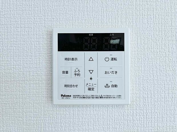 【発電・温水設備(キッチン給湯スイッチ)】給湯器リモコンで家事もスムーズに。