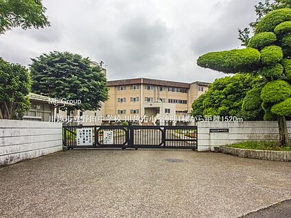 川越市立野田中学校 1520m