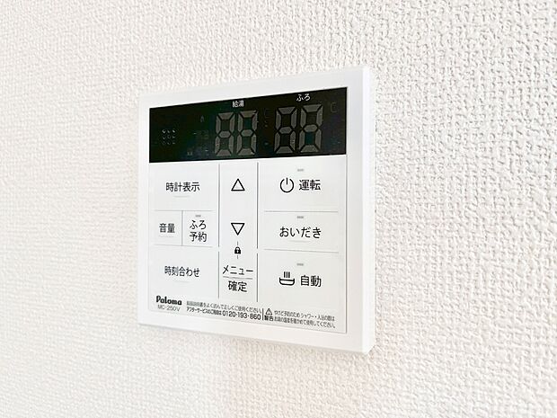【発電・温水設備(キッチン給湯スイッチ)】給湯器リモコンで家事もスムーズに。