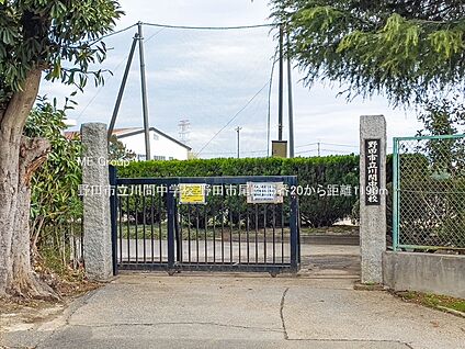 野田市立川間中学校 1190m(15分)