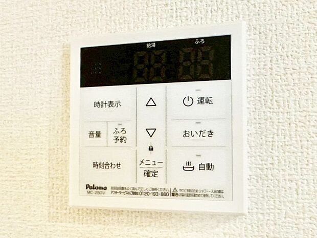 【発電・温水設備(キッチン給湯スイッチ)】給湯器リモコンで家事もスムーズに。