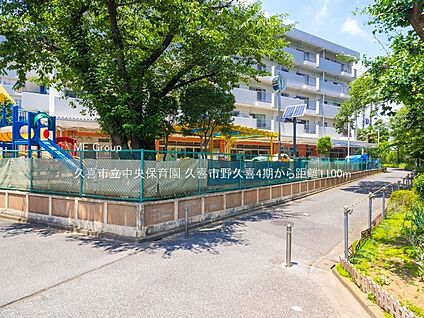 久喜市立中央保育園 1100m(14分)