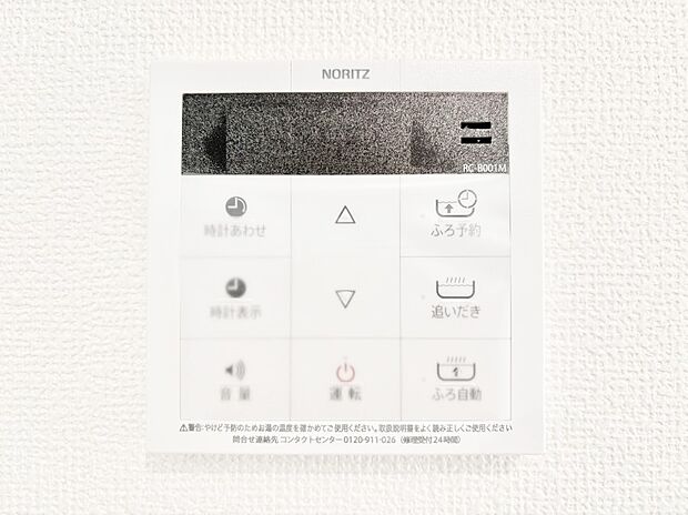 【発電・温水設備(キッチン給湯スイッチ)】給湯器リモコンで家事もスムーズに。