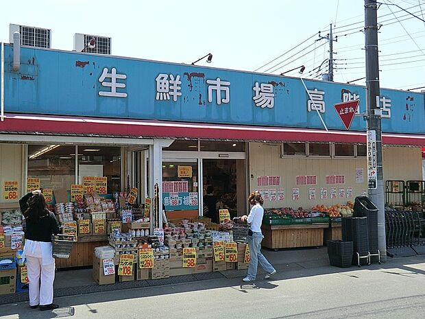 生鮮市場 高階店（約600m）