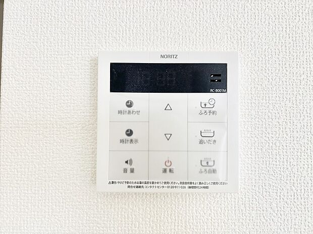 【発電・温水設備(キッチン給湯スイッチ)】給湯器リモコンで家事もスムーズに。