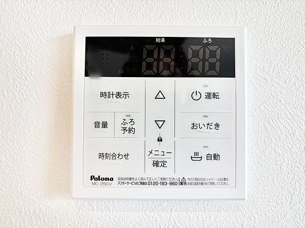【発電・温水設備(キッチン給湯スイッチ)】給湯器リモコンで家事もスムーズに。