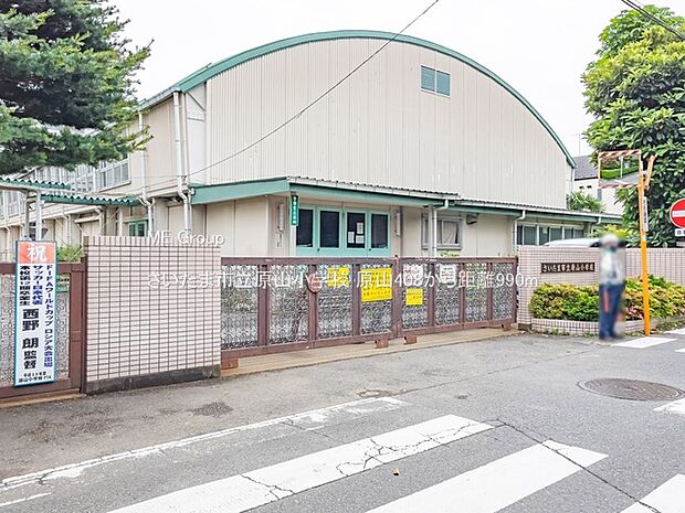 さいたま市立原山小学校（約990m・徒歩13分）