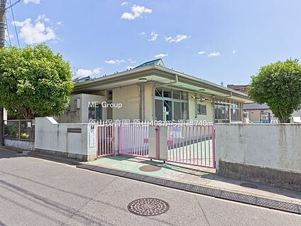 原山保育園 740m(10分)