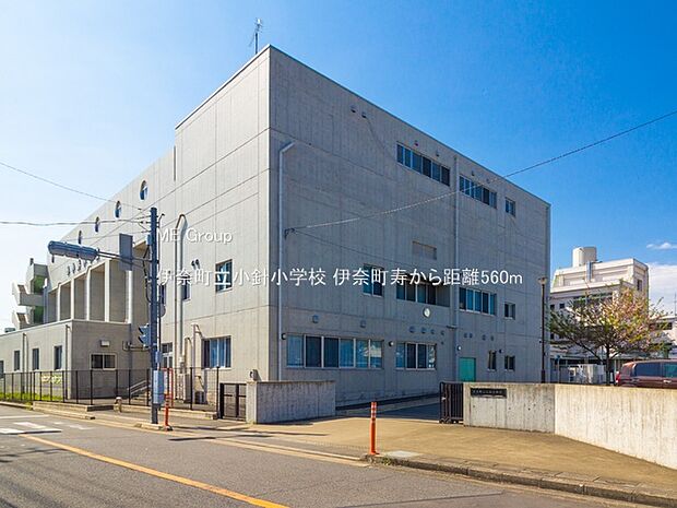 伊奈町立小針小学校（約560m・徒歩7分）
