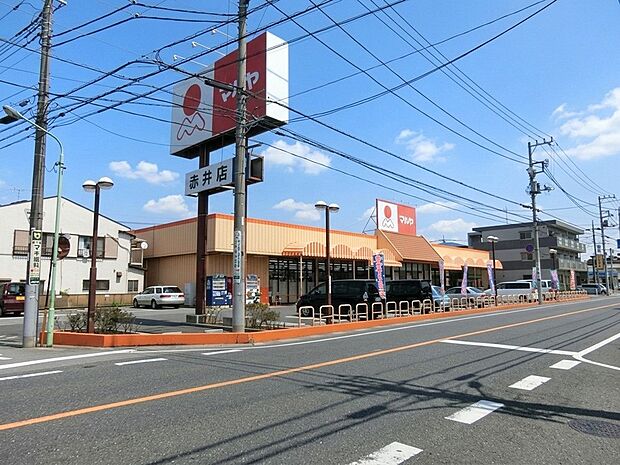 マルヤ赤井店（約290m・徒歩4分）