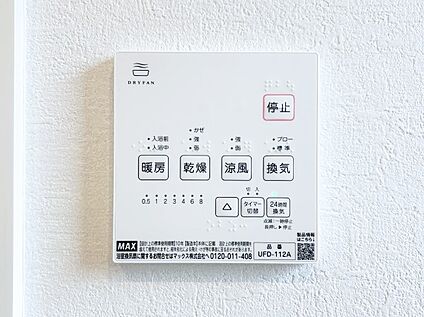 冷暖房・空調設備(浴室換気乾燥機リモコン)