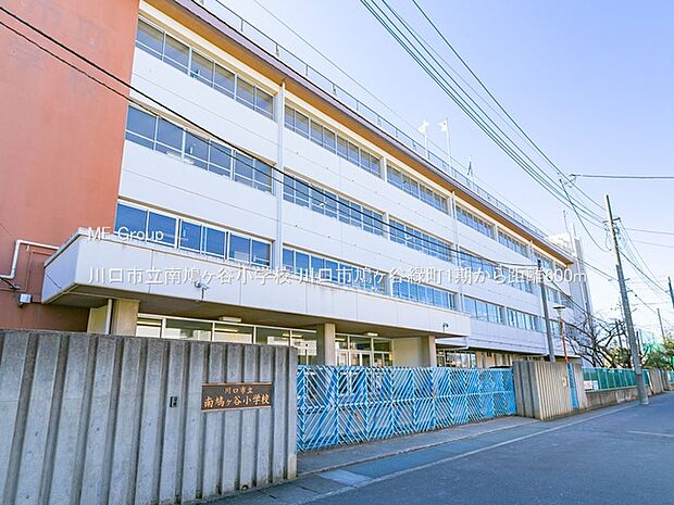 川口市立南鳩ヶ谷小学校(約600m・徒歩8分)
