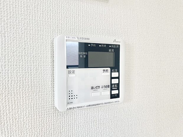 【発電・温水設備(キッチン給湯スイッチ)】給湯器リモコンで家事もスムーズに。