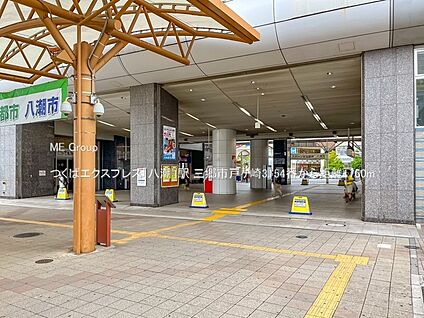 つくばエクスプレス「八潮」駅 1760m(22分)