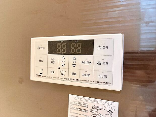 【発電・温水設備(浴室給湯器パネル)】スイッチ1つで一定量の湯を浴槽に張ったり、保温や追い焚きが可能！