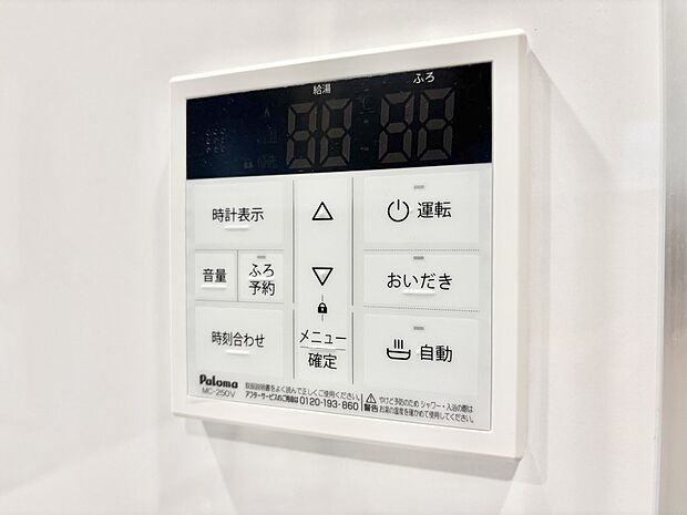 【発電・温水設備(キッチン給湯スイッチ)】給湯器リモコンで家事もスムーズに。