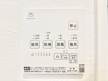 冷暖房・空調設備(浴室換気乾燥機リモコン)