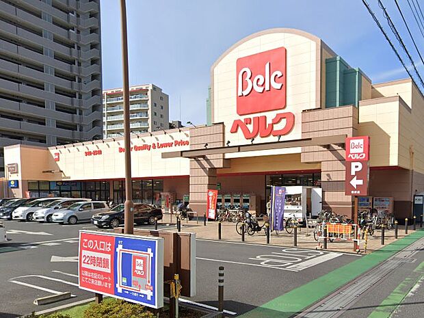 ベルク 浦和根岸店（約350m・徒歩5分）