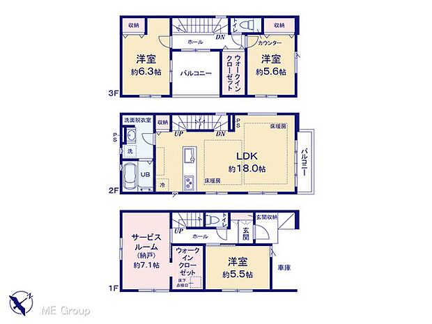 【3LDK+S】図面と異なる場合は現況を優先