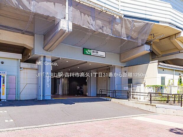 JR「吉川」駅（約1,250m・徒歩16分）